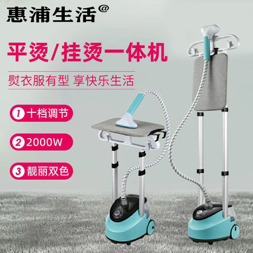蒸汽挂烫机宿式全自动电持熨烫机立舍双杆挂式手熨斗家用折叠爆款