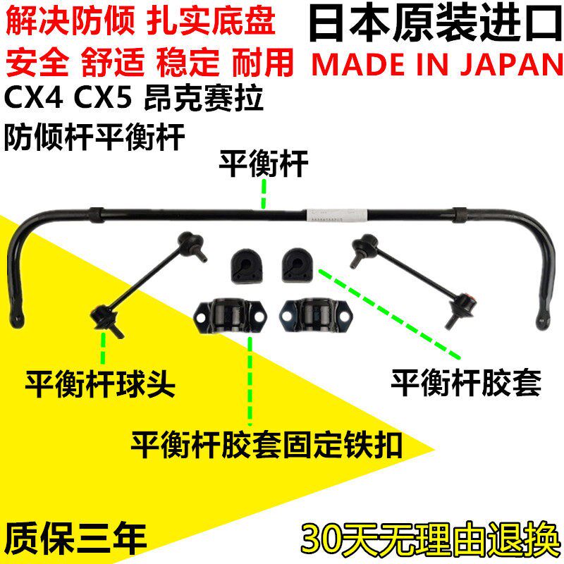适配昂克赛拉4CX CX5前后防倾杆后平衡杆稳定杆胶套球头固定铁扣