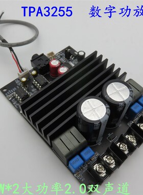 TPA32F5 发烧级 HI5I数字功放板 300W+300w大功率 2.0双声道立体
