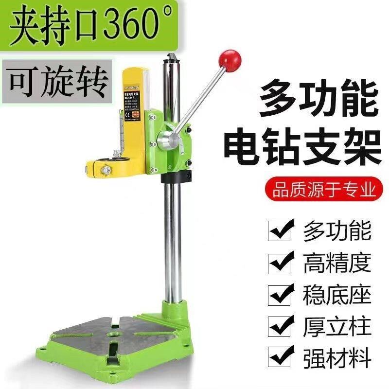 手电支钻架多功能钻电支架电钻变台钻万用支架微型台钻家用平口钳