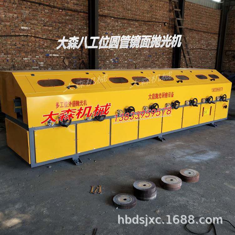 多工位圆管镜面抛无机 八组钢管器光机 光心外圆抛光机抛设备大型