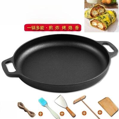 石板烤盘煎饼锅铸铁铁板鲫鱼烧盘铁板烧铁板商用圆形烧烤盘家用