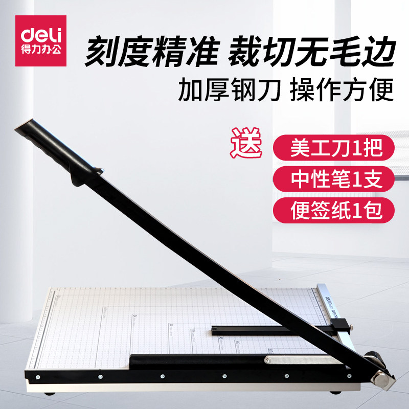 纸力切纸刀a4裁纸刀a3小型切得机裁刀手动钢制闸刀名片照片裁纸器