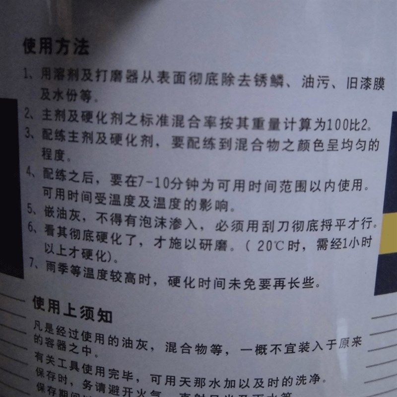 多功灰汽车原子能 汽车腻子 汽腻补漆补土 家装灰 修补车子