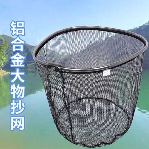 加厚铝合金抄网胶大物抄网一体超硬头物网巨大鱼防挂加深涂头网兜