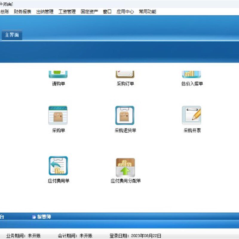 管家婆财贸双全2t等p+进销存财务软件适合商贸批小o中发店铺