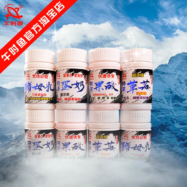 午时鱼钓具草莓特奶果酸特浓蛋浓小猪母乳钓鱼饵料诱食剂粉药