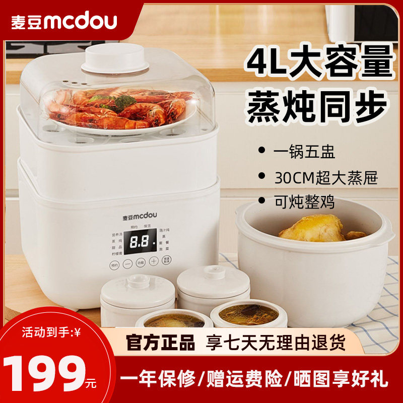 汤粥隔水炖大容量家用全自动陶瓷煲4电蒸炖炖锅砂锅燕窝煮L锅