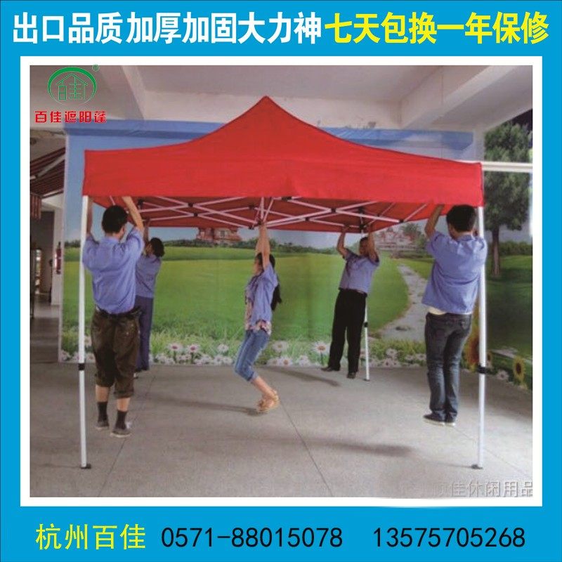 杭州摆佳折叠广告百篷便携遮阳篷雨棚停车篷伸缩帐摊遮雨棚帐篷伞