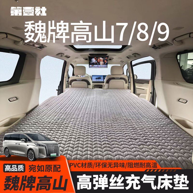 适用于 于25款魏派高山89车载充气床垫双人自驾游旅行床充气汽车