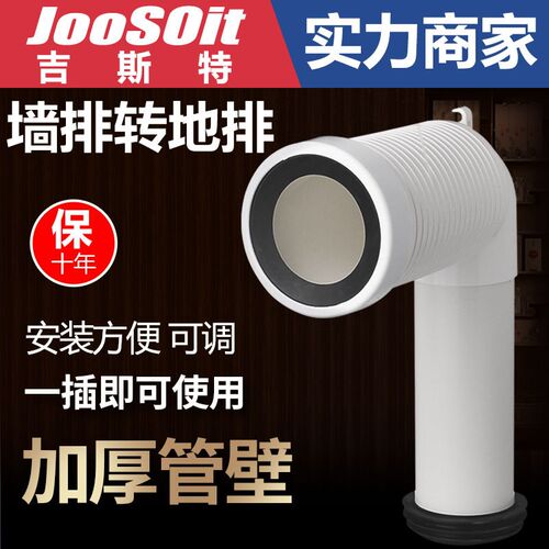墙排转地排连桶马接器90度管配件坐便管后排式下水器排水管