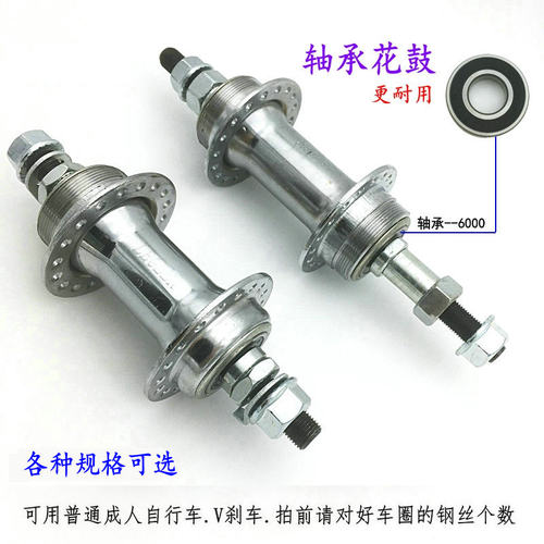山地2行车20/花8/36孔前后轴皮折叠车自4后核头26寸碟刹铁轴承2鼓