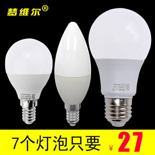 梦E尔led节能灯泡家螺螺口4000k自然光e14卡口L维D灯泡家用用口