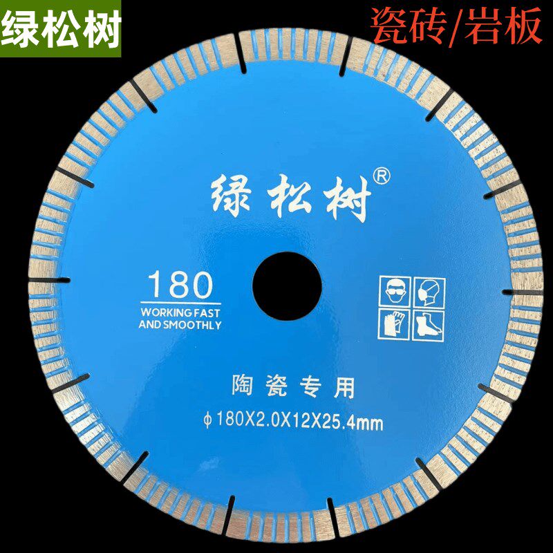 180岩板专石切陶片 割瓷玻化砖锯片 大理石瓷砖石英用金刚石刀片