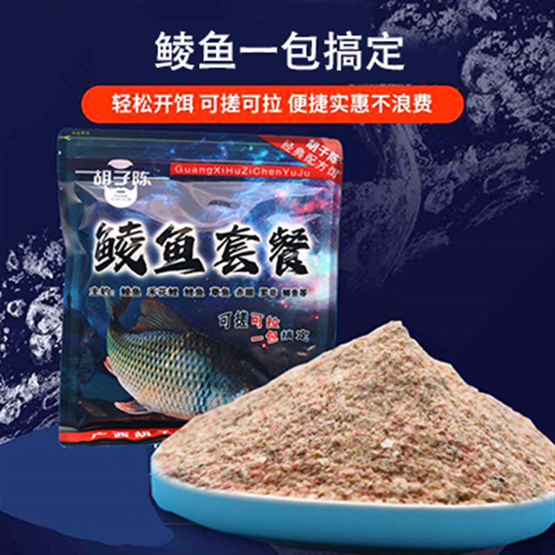 胡子陈新款饵料鲤库黑坑饵料鲮鱼野钓水鱼罗非炮散鲤鱼台钓窝料