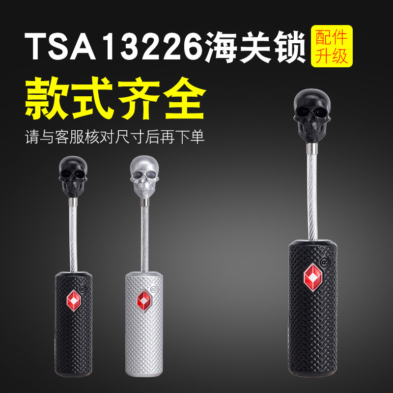 旅行用关sa13226海t锁钢盗绳海关锁拉杆箱背包防丝挂锁骷髅头挂锁