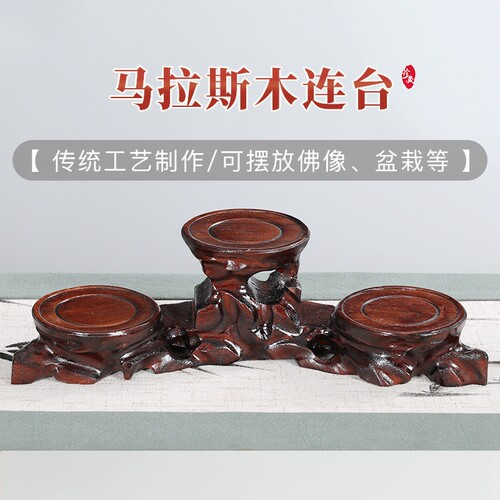 实木雕刻奇石头摆座树根底件实茶质紫砂木壶花瓶盆景架子底座托架