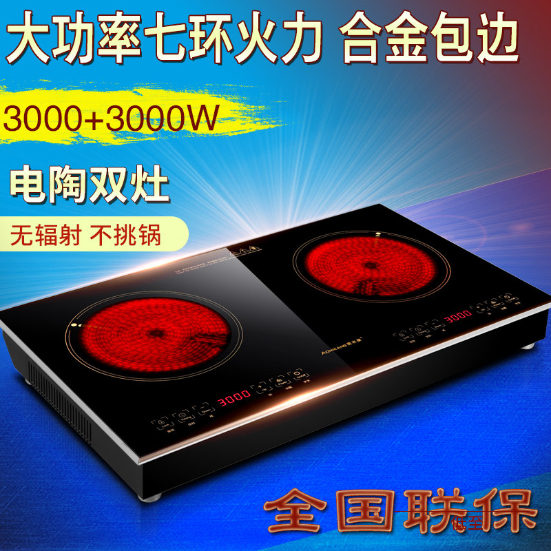 奥米康大功率双电陶炉家电嵌入式双灶台式商用光用炉非波磁炉镶嵌