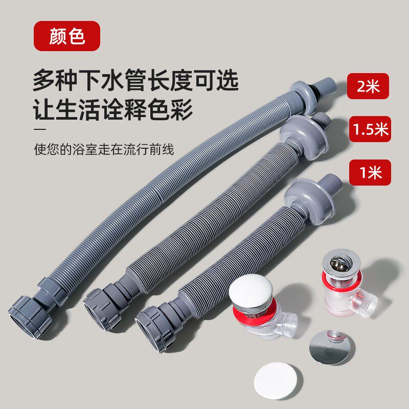 浴室柜洗衣柜下水矮1.52器长下水管整套防臭洗脸洗手台盆米下水器