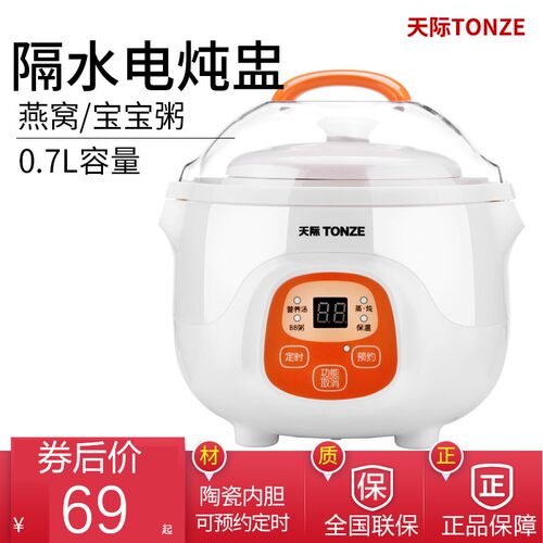 天G .B际全自动燕窝隔水炖盅宝宝迷你BB煮粥煲汤锅电炖炖锅077升