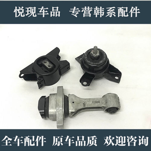 适K于尔亚福瑞迪秀起用4名图发动机左右机脚胶爪垫吊支撑架连接件