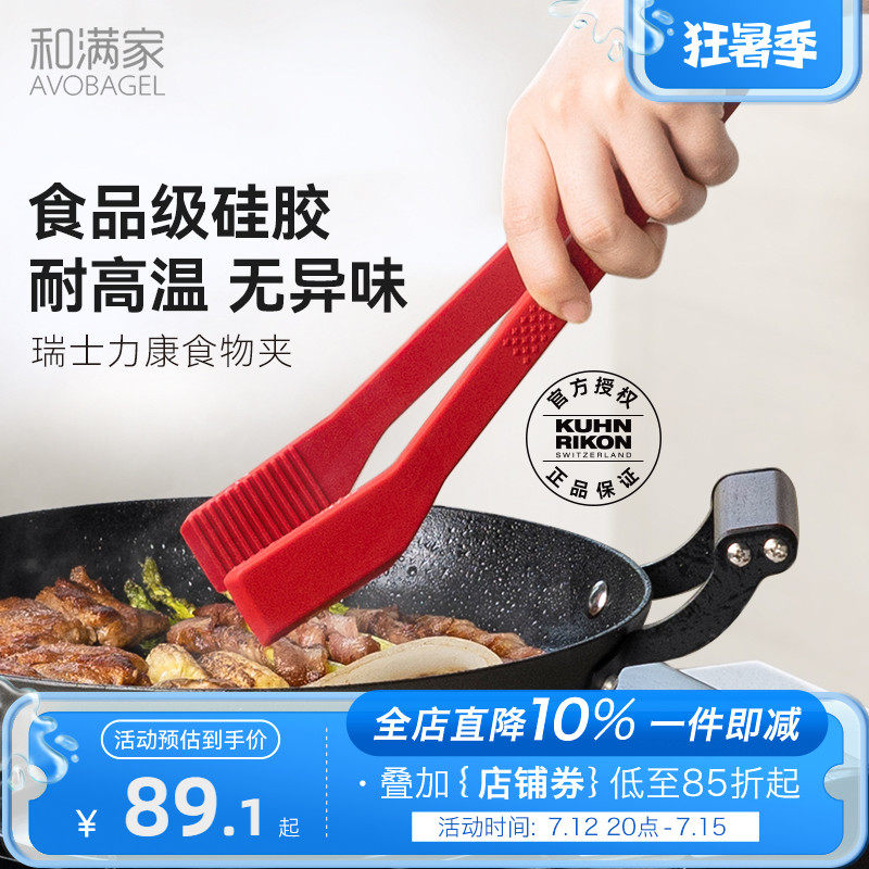 食物夹牛排夹烤肉煎鱼烤肠厨级夹子耐高温胶品房硅食家用