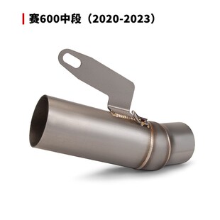 适用于改托车 赛600金摩装排气管 不锈钢中段 改装AR钛合 尾段