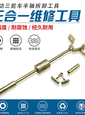 电动三轮车62055轴206轴承4-6刹车鼓后半桥后轮内6承半轴拆卸工具