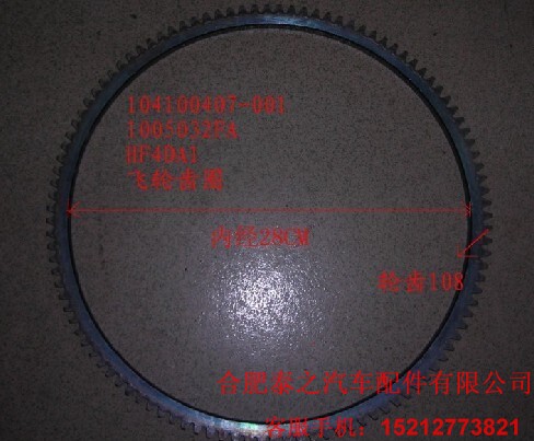 江淮汽车轻卡货车配件 4DA1帅铃骏铃发动机飞轮齿圈 108齿