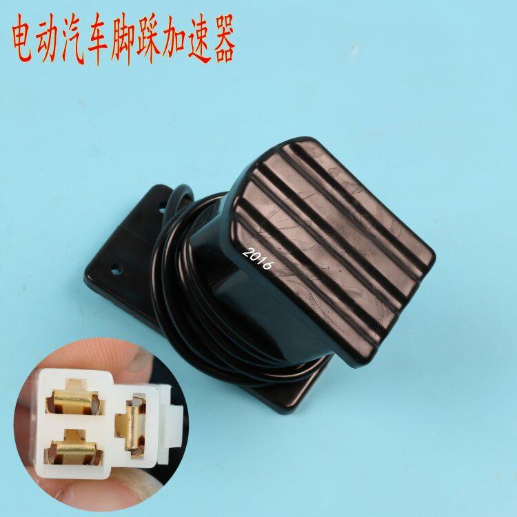 三动汽车加速器四轮车油门踏板电加电轮车脚踏油门动速器四轮配件