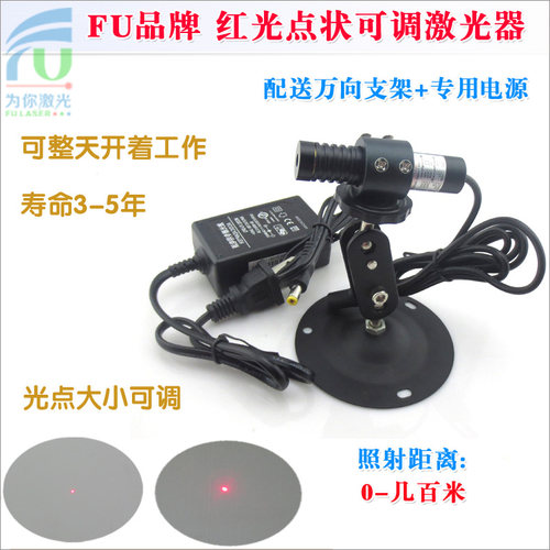 650nm50mw红光点状可调激光定位灯激光镭射模组红光点状激光器