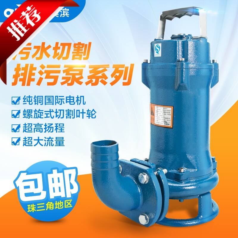 澳增 污水泵切割泵排污泵化滨池家用管道粪压泵农用潜水泵抽水泵