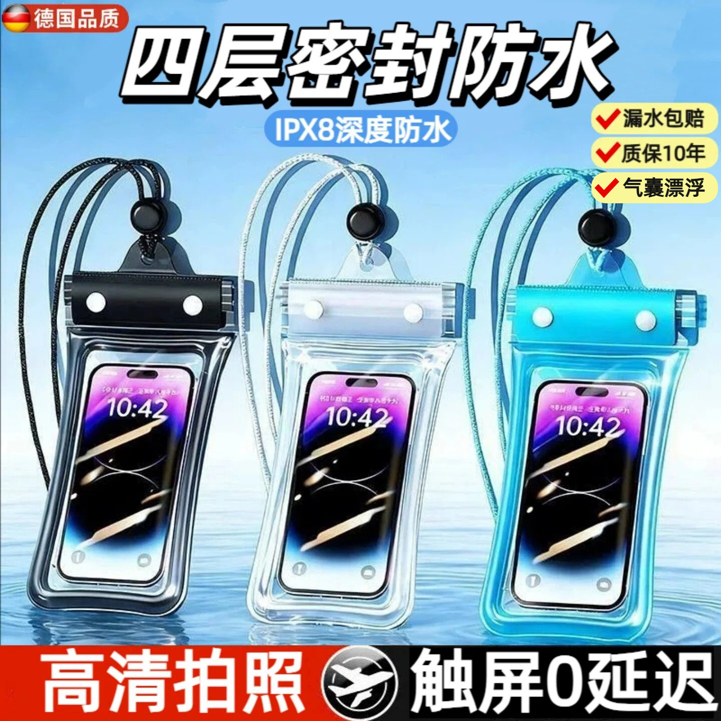 可触屏拍照手机防水袋气囊密封