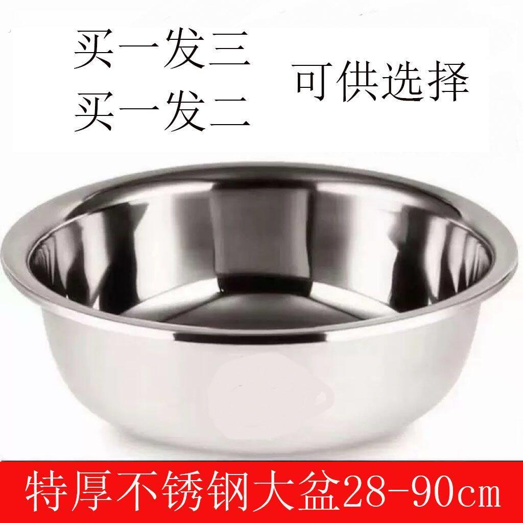 商用家用特厚不锈钢大盆洗脸盆洗菜和面大号成人宝宝洗澡洗衣盆