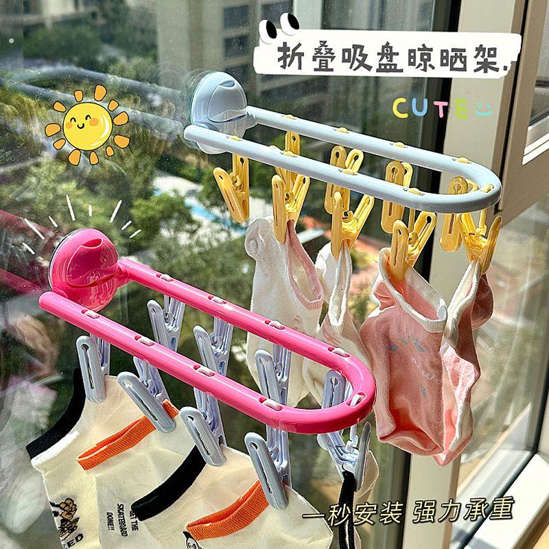 吸盘折叠晾衣架袜子晾晒架多夹子嗮袜子晒衣架阳台家用夹衣架神器