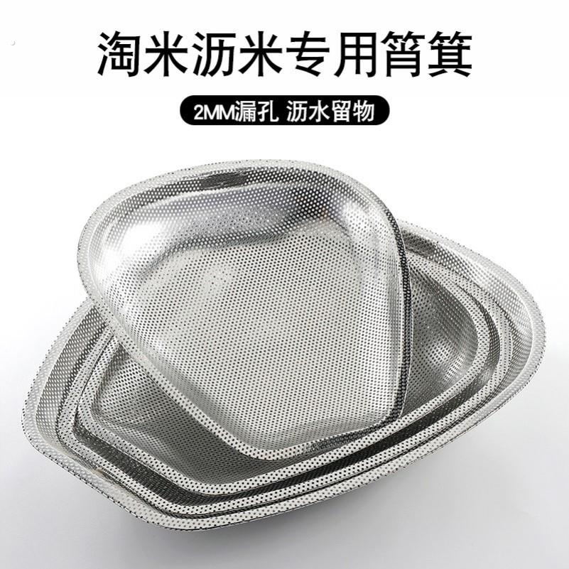 筲箕不锈钢沥米筛漏米饭漏筛家用洗菜框淘米盆滤米筛子漏盆沥水篮
