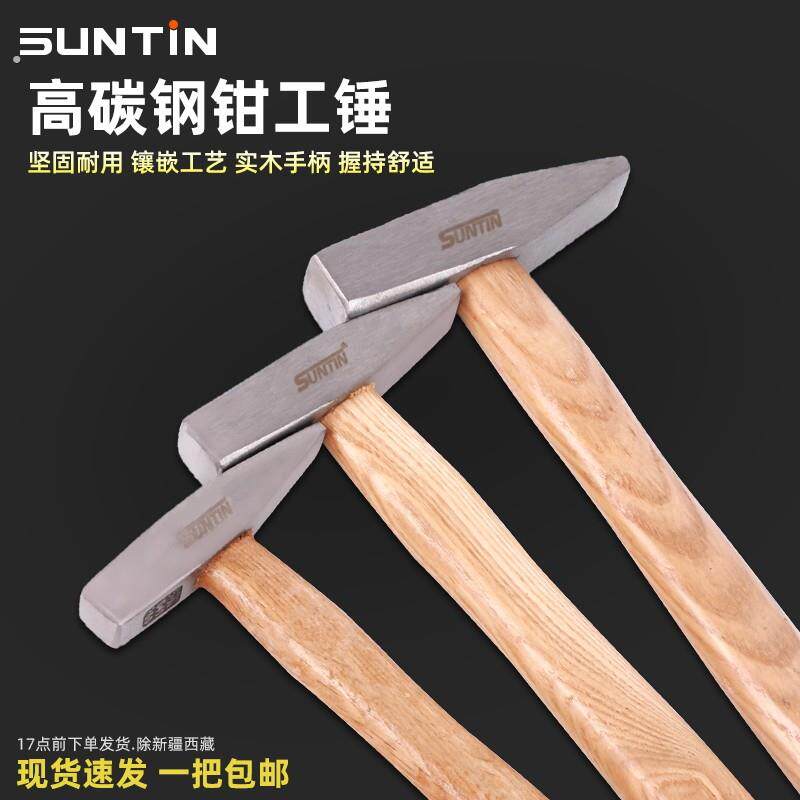 鑫田钳工锤鸭嘴锤小锤子铁锤榔头电工锤扁头锻打纯钢手锤线槽锤