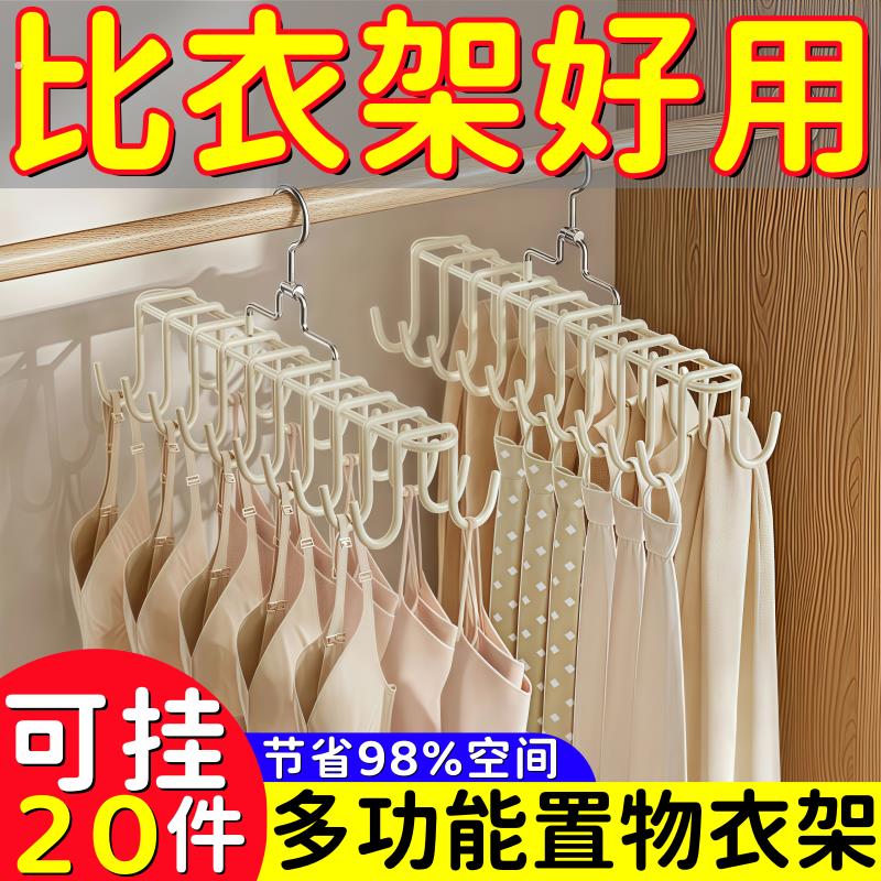 双排20钩挂钩衣架内衣收纳双面衣架收纳架挂钩宿舍收纳双层收纳架