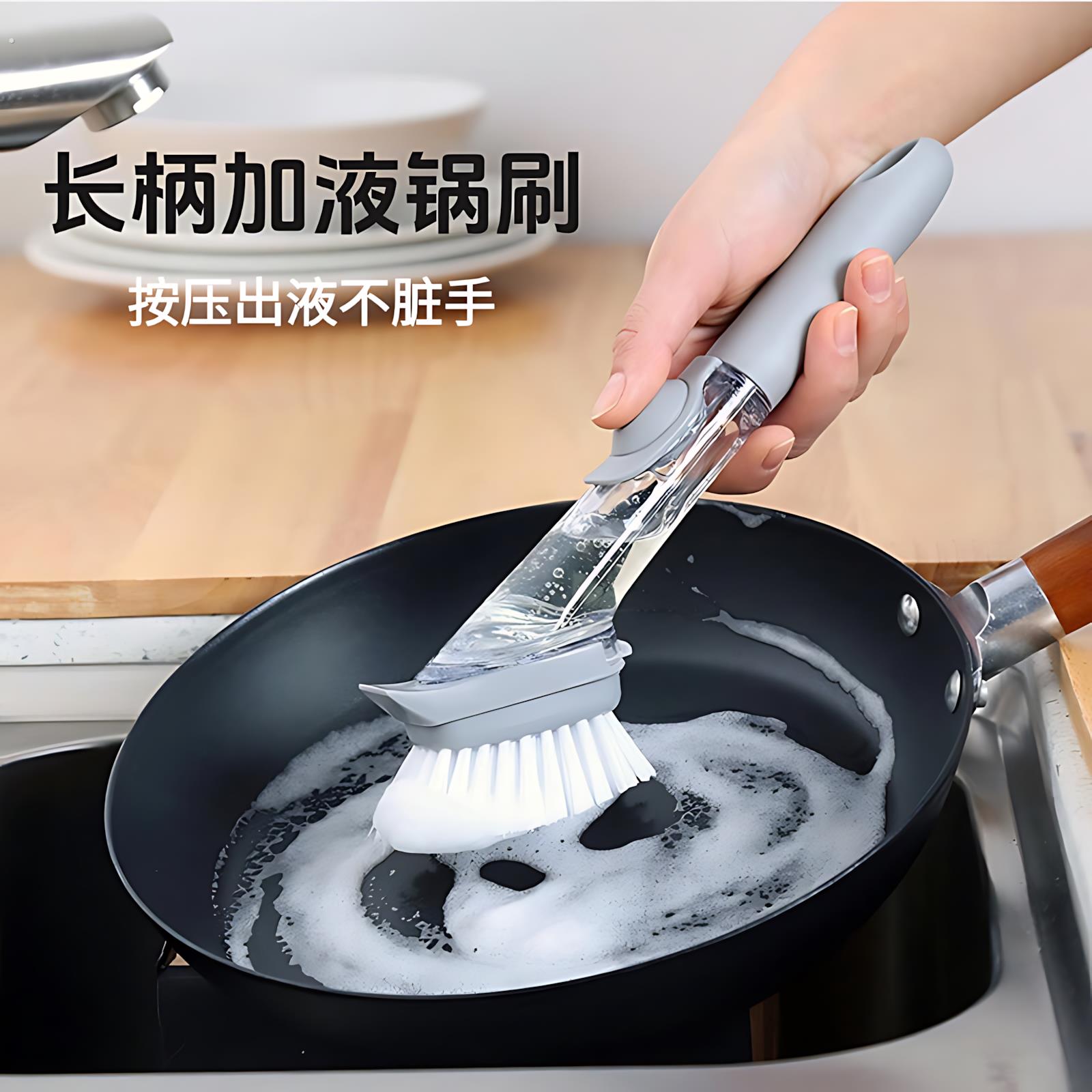 厨房洗锅刷自动加液洗碗刷清洁刷厨房专用神器不伤锅懒人刷子万能