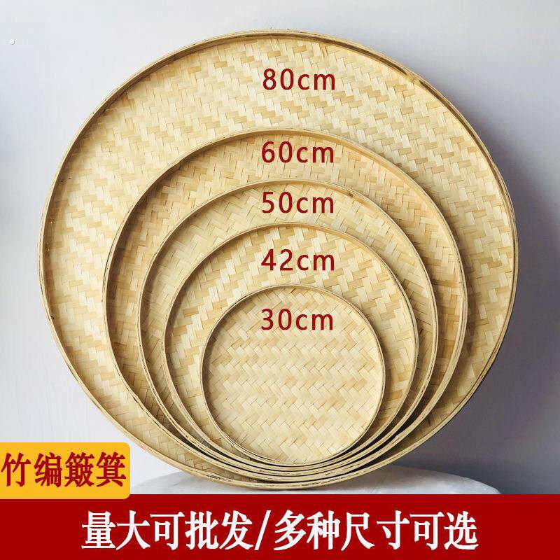 竹编簸箕家用装饰晾晒跳舞画画农家圆竹匾喂鸽子竹编盘手工竹制品