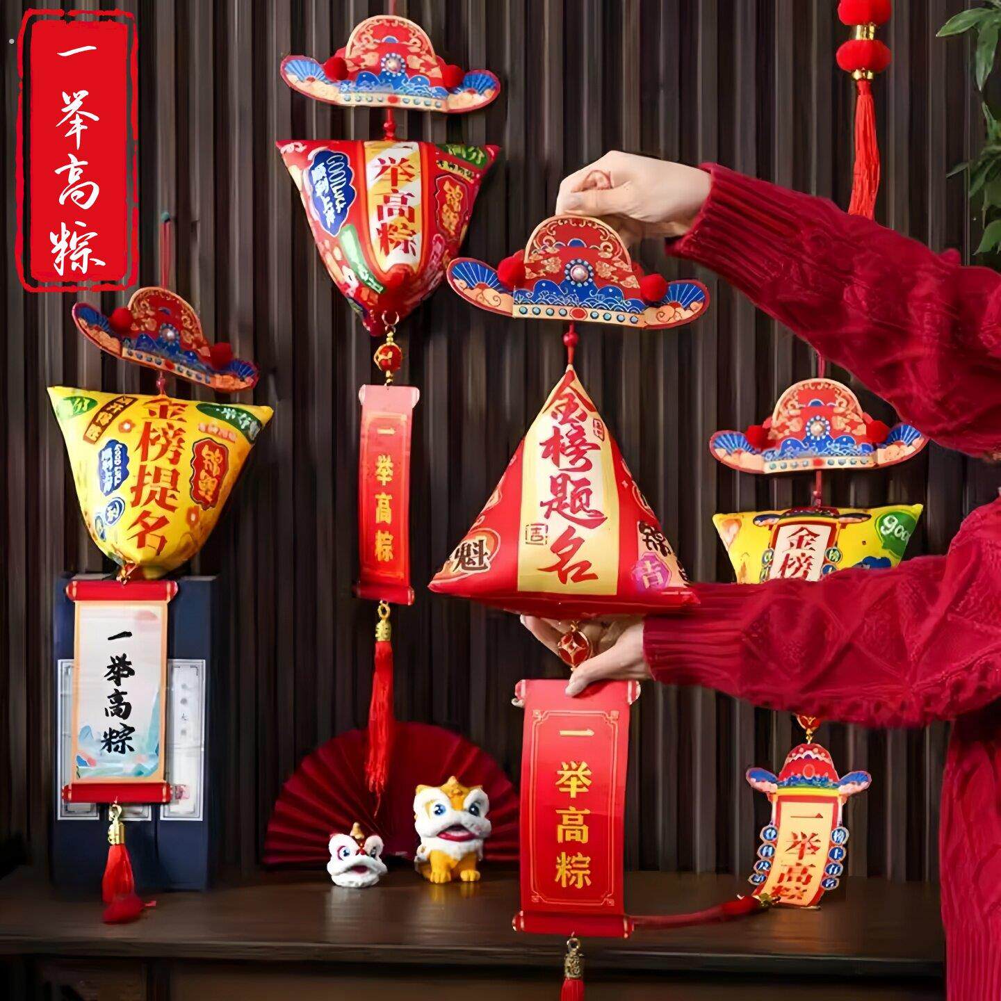 百日誓师大会道具教室挂件装饰加油励志冲刺高考中考必胜一举高粽