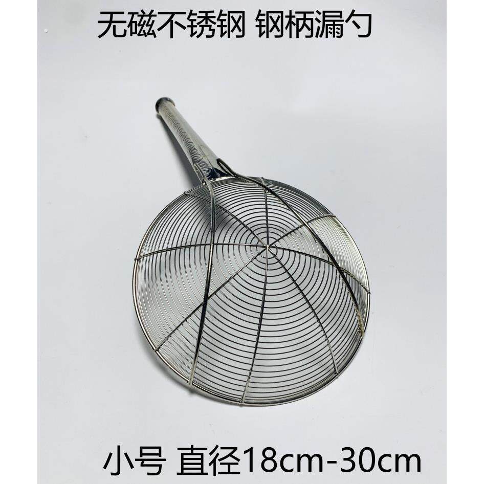 加厚食堂酒店工厂专用抄子大线漏不锈钢商用漏勺钢柄漏网缠丝笊篱