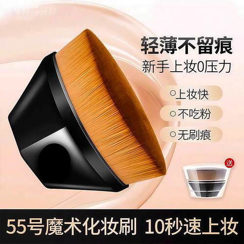55号魔术粉底刷化妆套组不吃粉底液散粉刷子工具化妆刷上妆可携式