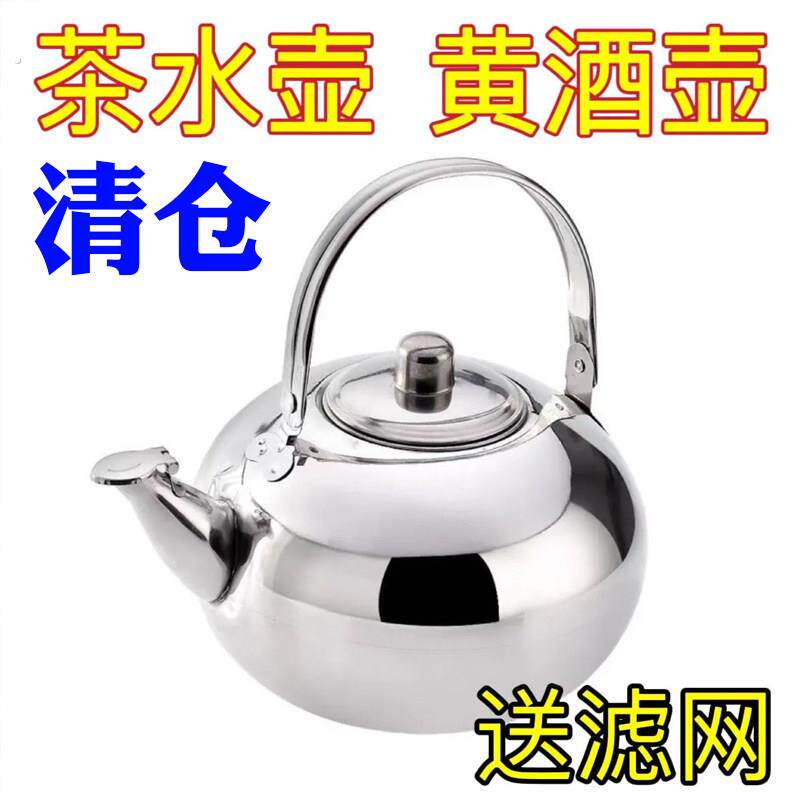 饭店茶水壶不锈钢茶壶带过滤网玲珑壶饭厅酒店小茶壶黄酒壶烧水壶