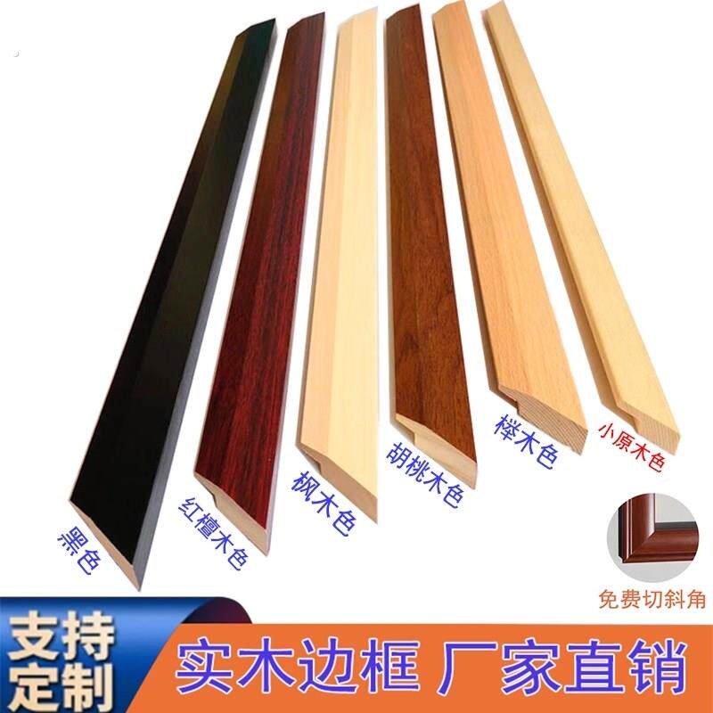 樟子松边框/免漆相框线条带框画框实木线条软木装裱专用相框镜子