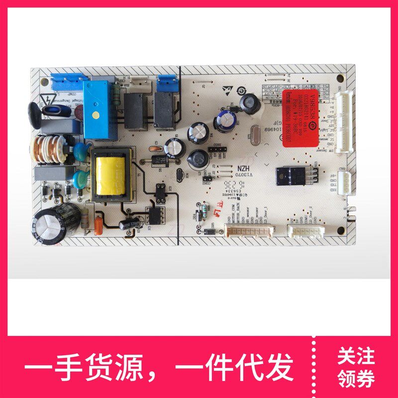奥马冰箱 W19-36BC主机板主板 BCD-313WDB BCD-313WDK 0321802141