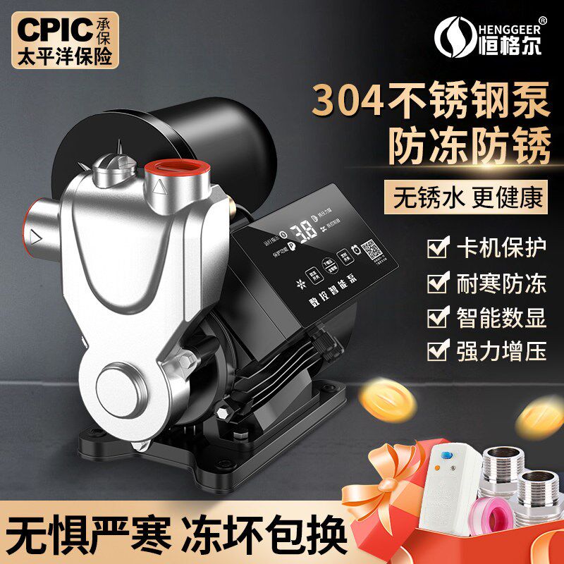 不锈钢自吸泵管道增压泵家用自来水全自动220V抽水机变频泵加压泵