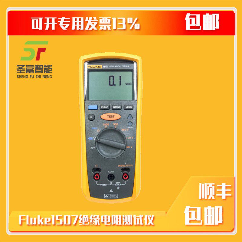 美国福禄克Fluke1507绝缘电阻测试仪600V数字兆欧表