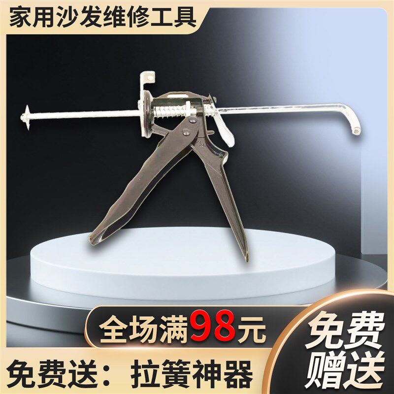新型家用拉簧器沙发弹簧拉钩拉紧器拉弹簧安装工具配件操作简单