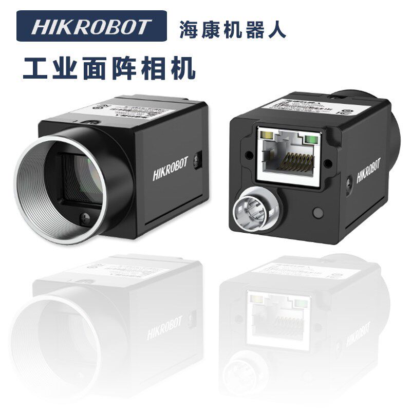 海康威视正品原装工业相机ccd高速摄像机瑕疵检测MV-CL042-91GC